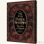 Perek-Shirah-The-Song-of-the-Universe-Full-Size-Full-Size-Deluxe-Edition.jpg