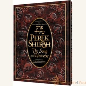 Perek Shirah - The Song of the Universe - Full Size [Full Size Deluxe Edition]