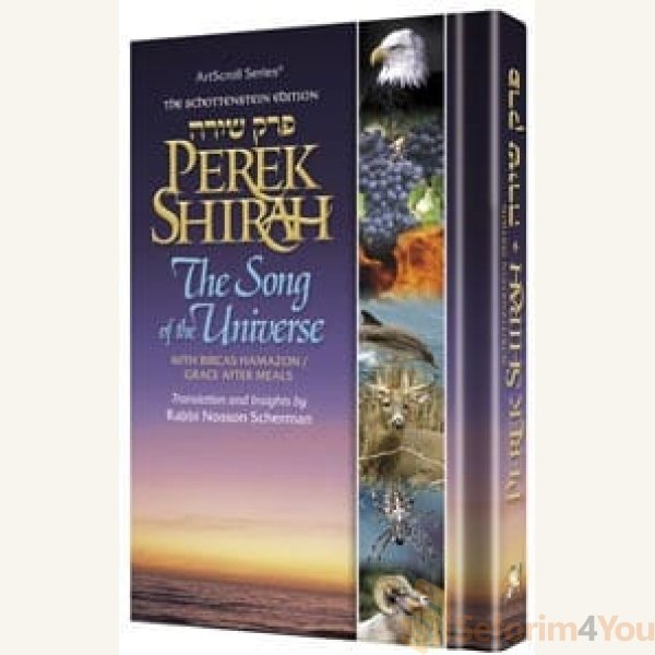 Perek-Shirah-The-Song-of-the-Universe-Pocket-Size.jpg