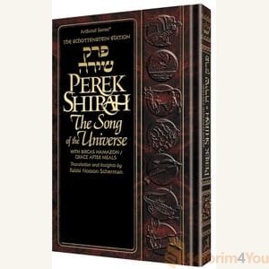 Perek Shirah - The Song of the Universe Pocket Size Deluxe Embossed Cover