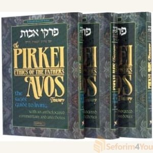 Pirkei Avos Treasury - 3 Volume Personal-size Slipcased Set