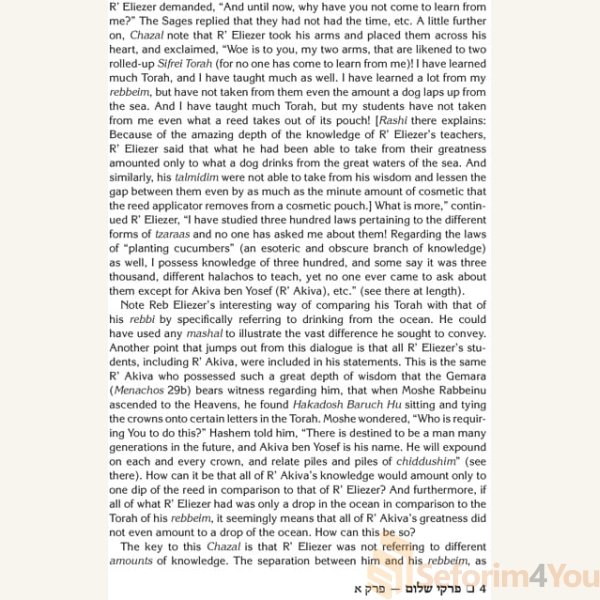 Pirkei-Shalom-On-Pirkei-Avos-Kaplan-Family-Edition3.jpg Pirkei-Shalom-On-Pirkei-Avos-Kaplan-Family-Edition3.jpg
