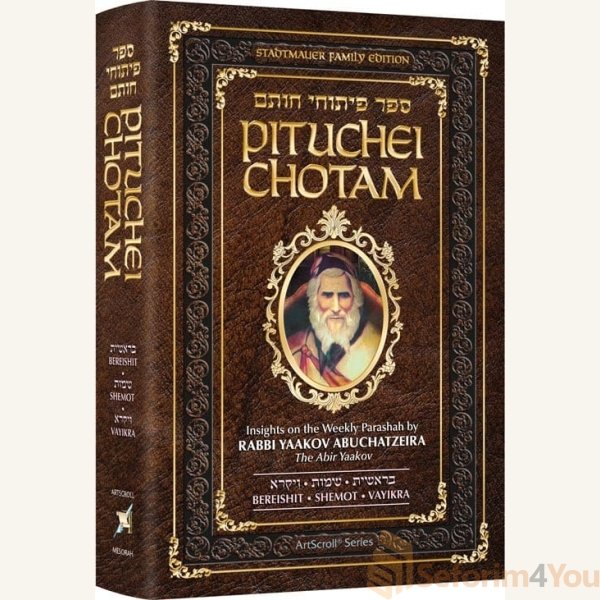 Pituchei-Chotam-Bereishit-Shemot-Vayikra.jpg