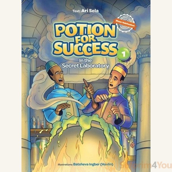 Potion-for-Success-1-In-the-Secret-Laboratory.jpg Potion-for-Success-1-In-the-Secret-Laboratory.jpg