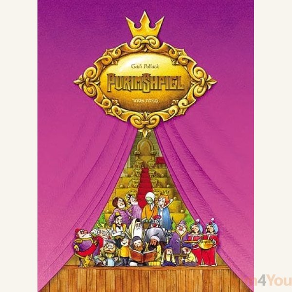 PurimShpiel.jpg PurimShpiel.jpg