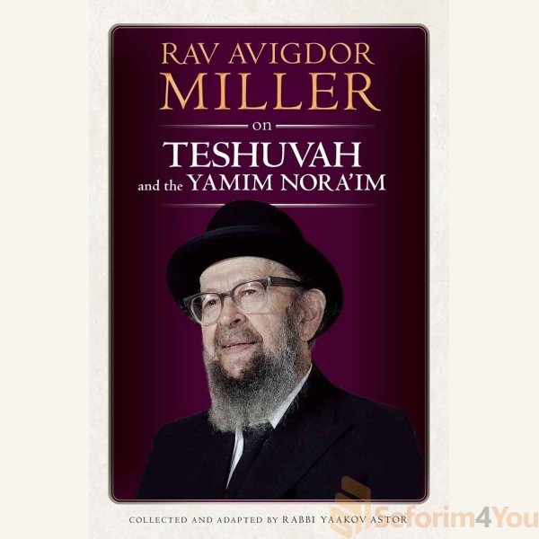 Rav-Avigdor-Miller-on-Teshuvah-and-the-Yamim-Noraim.jpg