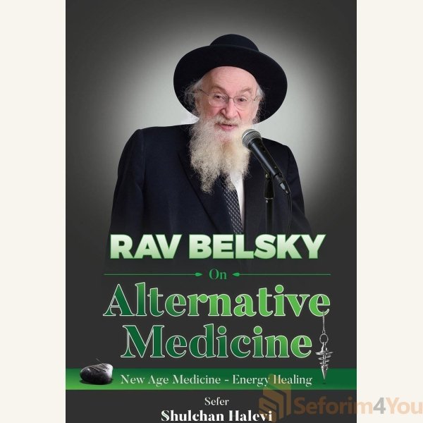 Rav-Belsky-on-Alternative-Medicine.jpg