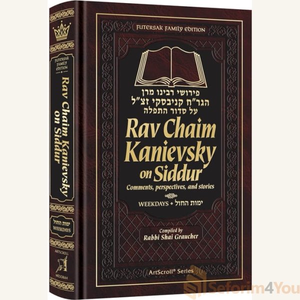 Rav-Chaim-Kanievsky-on-Siddur-1.jpg Rav-Chaim-Kanievsky-on-Siddur-1.jpg
