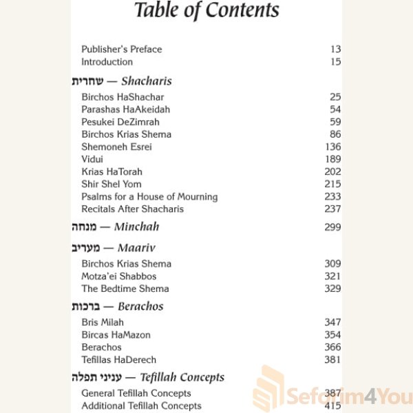 Rav-Chaim-Kanievsky-on-Siddur1-1.jpg Rav-Chaim-Kanievsky-on-Siddur1-1.jpg