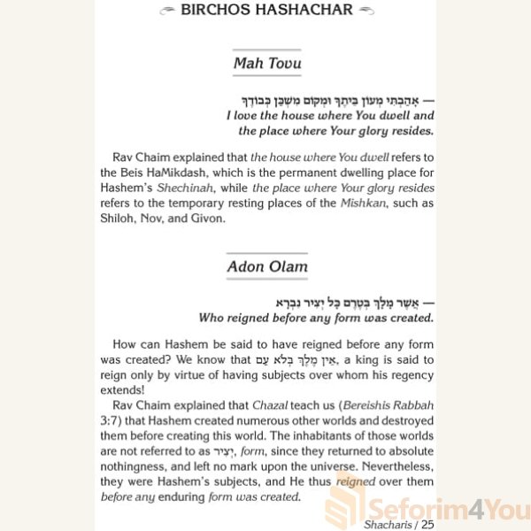 Rav-Chaim-Kanievsky-on-Siddur2-1.jpg Rav-Chaim-Kanievsky-on-Siddur2-1.jpg