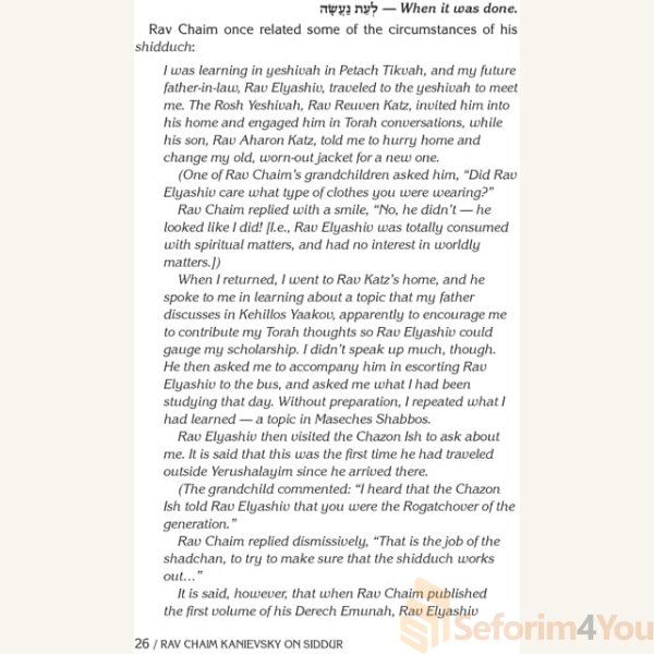 Rav-Chaim-Kanievsky-on-Siddur3-1.jpg Rav-Chaim-Kanievsky-on-Siddur3-1.jpg