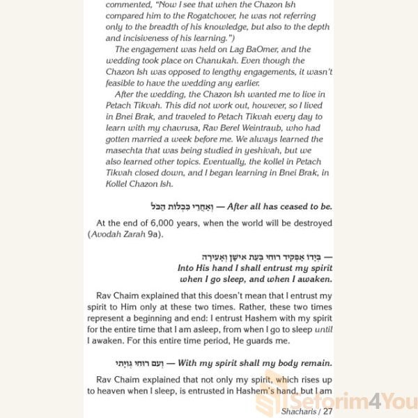 Rav-Chaim-Kanievsky-on-Siddur4-1.jpg Rav-Chaim-Kanievsky-on-Siddur4-1.jpg