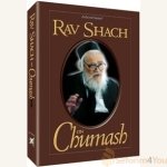 Rav-Shach-on-Chumash.jpg