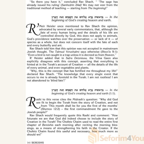 Rav-Shach-on-Chumash2.jpg Rav-Shach-on-Chumash2.jpg