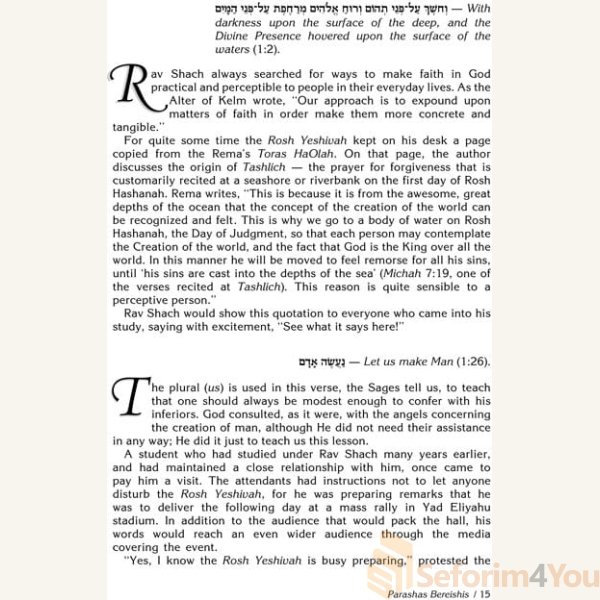 Rav-Shach-on-Chumash3.jpg Rav-Shach-on-Chumash3.jpg