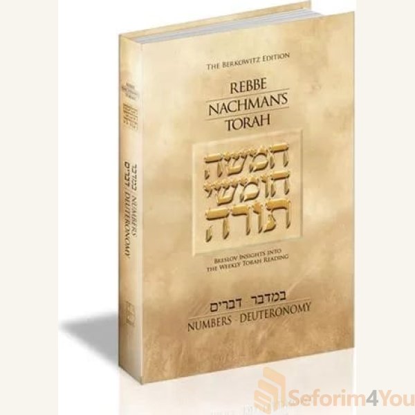 Rebbe-Nachmans-Torah-Breslov-Insights-into-the-Weekly-Torah-Reading-Volume-3-Numbers-Bamidbar-and-Deuteronomy-Devarim.jpg