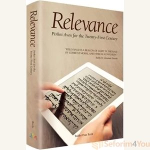 Relevance: Pirkei Avos for the Twenty-First Century