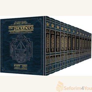 Rubin / Milstein Prophets and Writings Full size 13 volume Set