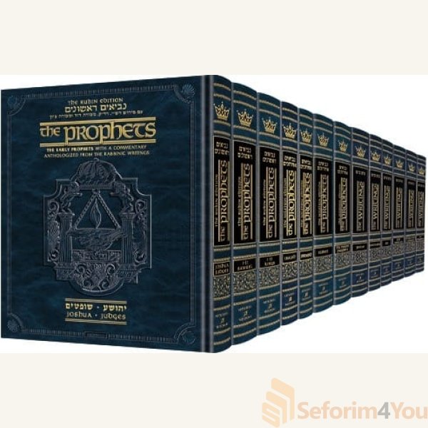 Rubin-Milstein-Prophets-and-Writings-Full-size-13-volume-Set.jpg Rubin-Milstein-Prophets-and-Writings-Full-size-13-volume-Set.jpg