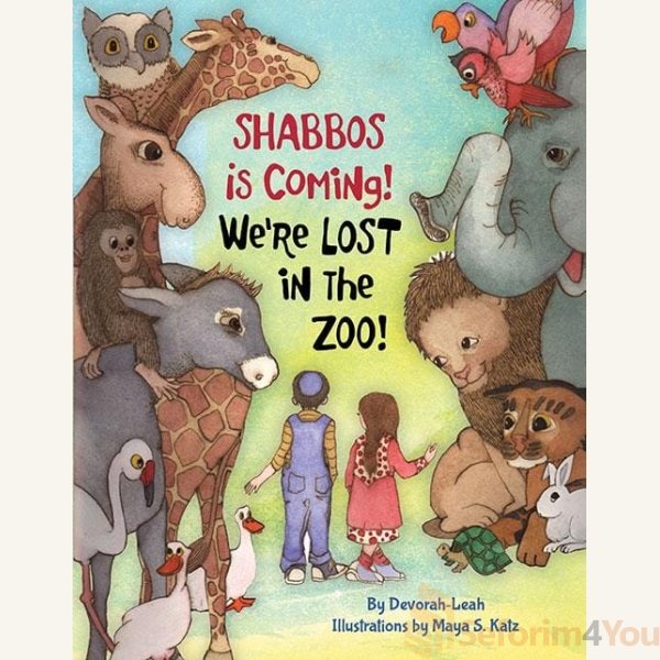 SHABBOS-IS-COMING-WERE-LOST-IN-THE-ZOO.jpg SHABBOS-IS-COMING-WERE-LOST-IN-THE-ZOO.jpg