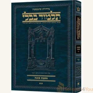 Schottenstein Ed Talmud Hebrew Compact Size [#16] - Succah Vol 2 (29b-56b)
