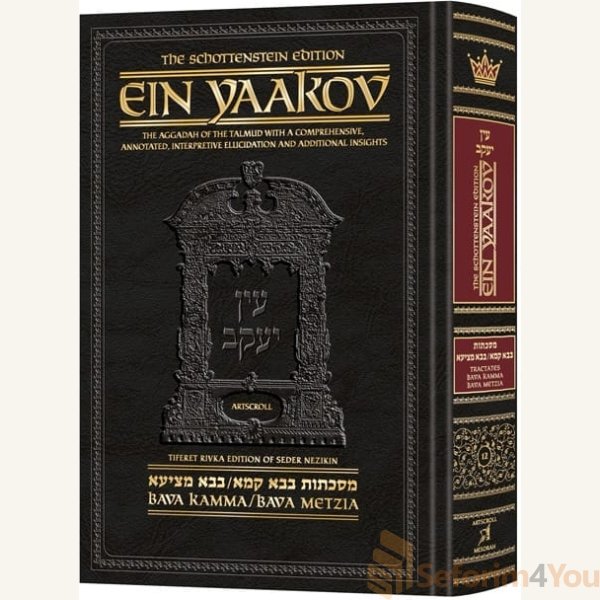 Schottenstein-Edition-Ein-Yaakov-Bava-Kamma-Bava-Metziah.jpg