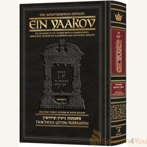Schottenstein Edition Ein Yaakov: Gittin / Kiddushin