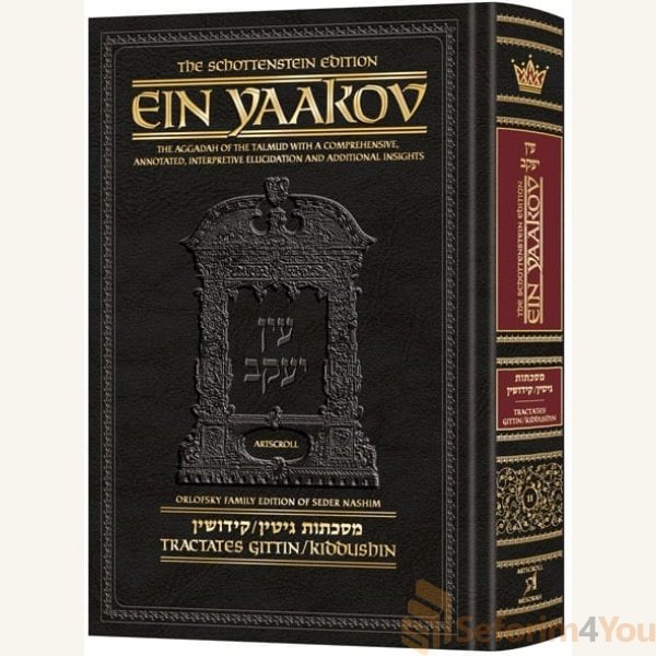 Schottenstein-Edition-Ein-Yaakov-Gittin-Kiddushin.jpg