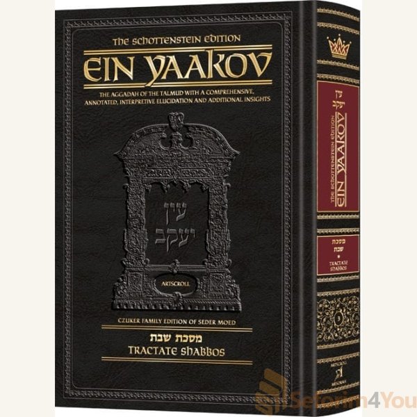 Schottenstein-Edition-Ein-Yaakov-Shabbos.jpg