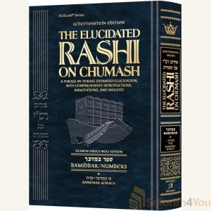 Schottenstein Edition The Elucidated Rashi on Chumash - Bamidbar volume 1: Bamidbar – Korach