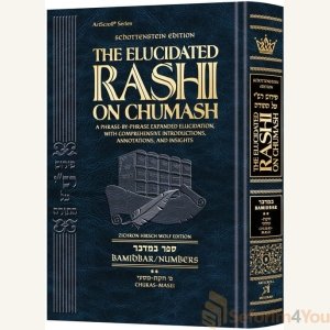 Schottenstein Edition The Elucidated Rashi on Chumash - Bamidbar volume 2: Chukas – Masei