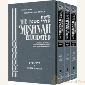 Schottenstein Edition of the Mishnah Elucidated - Seder Nashim 3 Volume Set [Full Size Set]