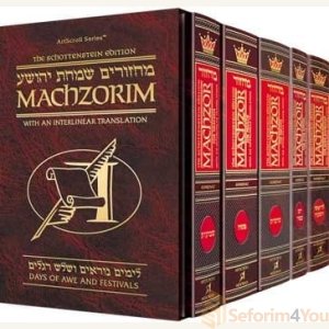 Schottenstein Interlinear Machzor Five Volume Slipcase Set - Full Size Ashkenaz