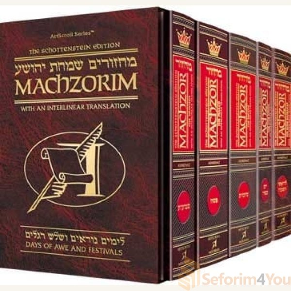 Schottenstein-Interlinear-Machzor-Five-Volume-Slipcase-Set-Full-Size-Ashkenaz.jpg