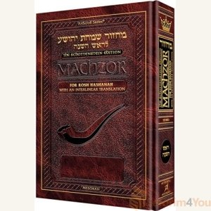 Schottenstein Interlinear Rosh HaShanah Machzor - Pocket Size Hard Cover Sefard