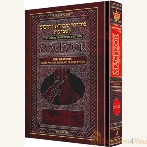 Schottenstein Interlinear Shavuos Machzor Full Size Ashkenaz