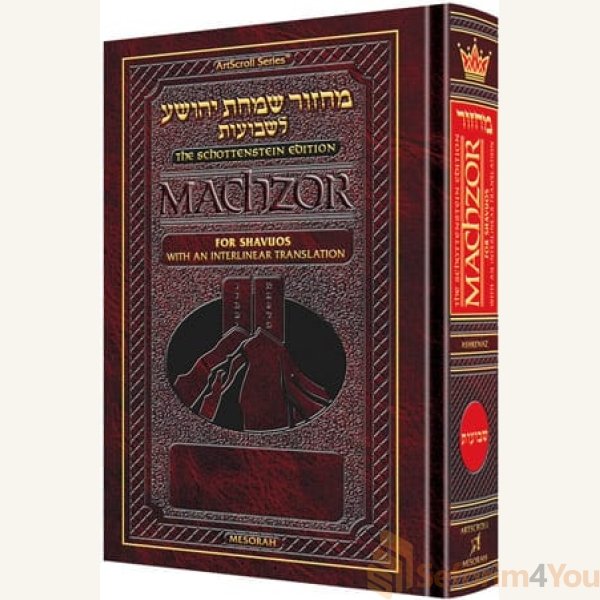Schottenstein-Interlinear-Shavuos-Machzor-Full-Size-Ashkenaz.jpg