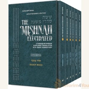 Schottenstein Mishnah Elucidated Moed Personal Size 6 volume Set (Pocket Size Set)