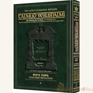 Schottenstein Talmud Yerushalmi - English Edition [#28] - Tractate Moed Katan