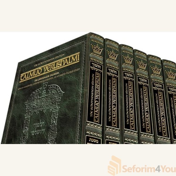 Schottenstein-Talmud-Yerushalmi-English-Edition-Full-Size-Set-51-Volumes.jpg Schottenstein-Talmud-Yerushalmi-English-Edition-Full-Size-Set-51-Volumes.jpg