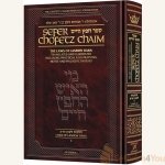 Sefer-Chofetz-Chaim-Vol-1-Full-Size4.jpg