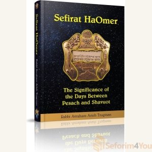 Sefirat HaOmer