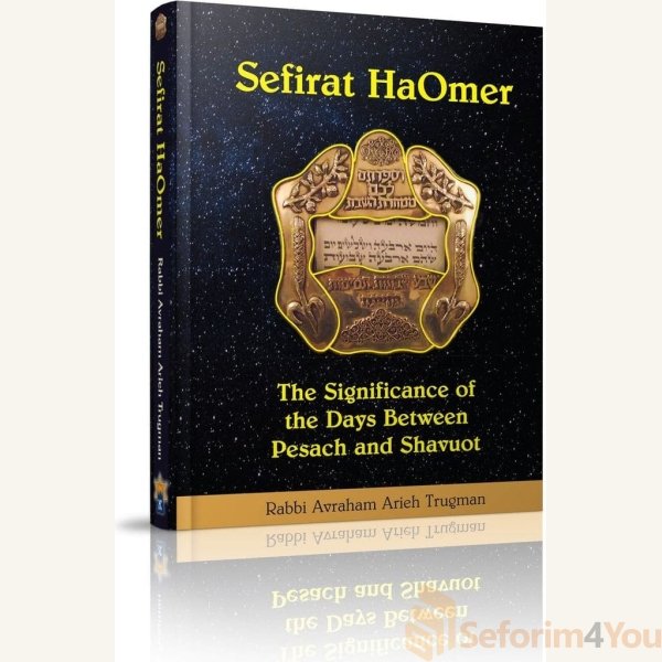 Sefirat-HaOmer.jpg Sefirat-HaOmer.jpg