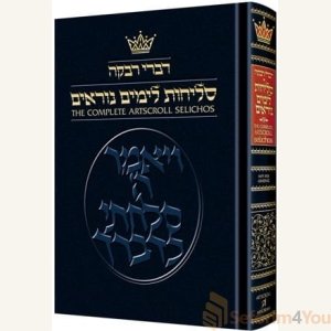 Selichos: Full Size Nusach Lita Ashkenaz (Hardcover)