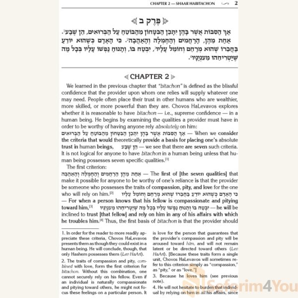 Shaar-HaBitachon-of-Chovos-Halevavos-Pocket-Size-Jaffa-Edition1.jpg Shaar-HaBitachon-of-Chovos-Halevavos-Pocket-Size-Jaffa-Edition1.jpg