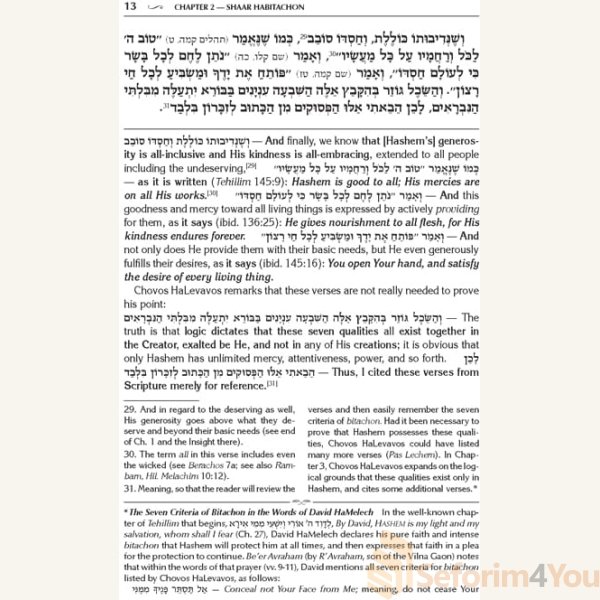 Shaar-HaBitachon-of-Chovos-Halevavos-Pocket-Size-Jaffa-Edition2.jpg Shaar-HaBitachon-of-Chovos-Halevavos-Pocket-Size-Jaffa-Edition2.jpg