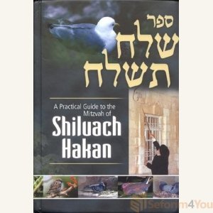 Shiluach Hakan - A Practical Guide