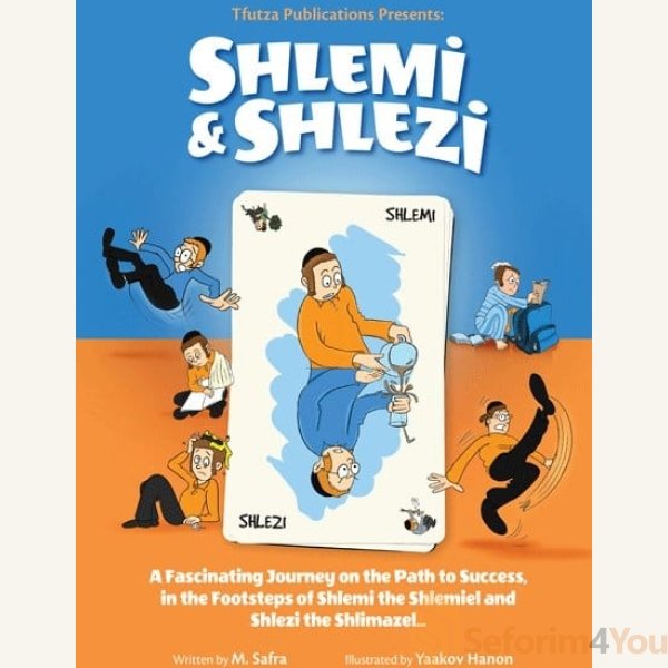 Shlemi-Shlezi-1.jpg Shlemi-Shlezi-1.jpg