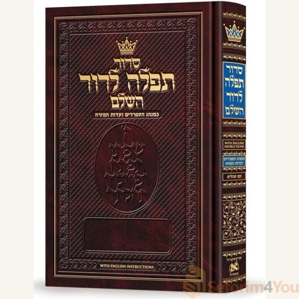 Siddur-Tefillah-LeDavid-Hebrew-Only-Full-Size-Sephardic-Edot-HaMizrach-with-English-Instructions.jpg