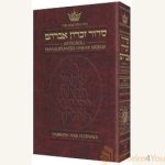 Siddur-Transliterated-Linear-Sabbath-And-Festivals-Seif-Edition.jpg